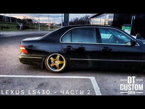 Видео: Lexus LS430 - часть 2. Сломалась пневма? Да как так то?