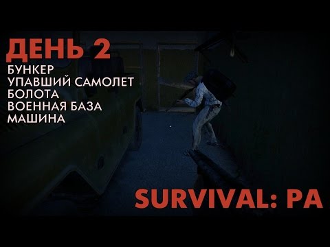 Видео: Бункер, самолет, военная база [Четверо в Survival]