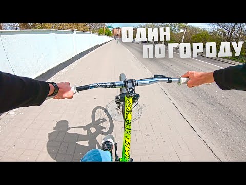 Видео: КАТАЮСЬ по ГОРОДУ НА ВЕЛИКЕ от 1 ЛИЦА Ӏ FOV RIDING MTB DIRT Ӏ МАХАЧКАЛА 2023