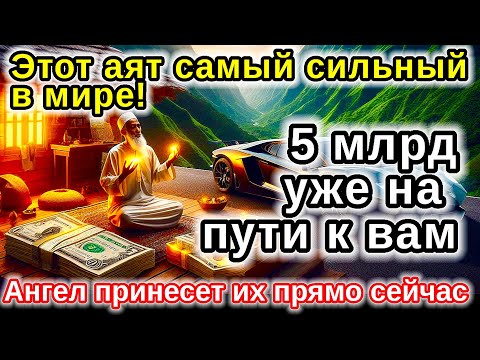 Видео: Всего за мгновение⏳💎, все ваши мечты станут реальностью! Деньги, желания и реки сбудутся! 💎