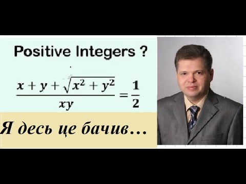 Видео: Авторські розв’язування неавторських задач . Я десь це бачив…