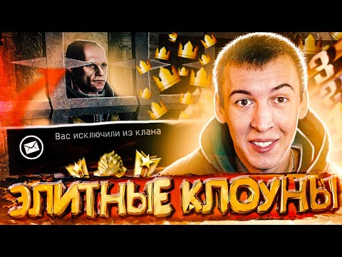 Видео: ЭЛИТНАЯ ЛИГА или КАК ИГРОКИ ПОПАДАЮТ в РАБСТВО WARFACE