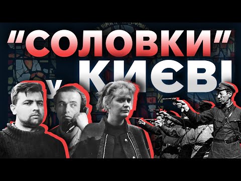 Видео: Вільні люди тюрми народів. Хто такі дисиденти? | The Документаліст