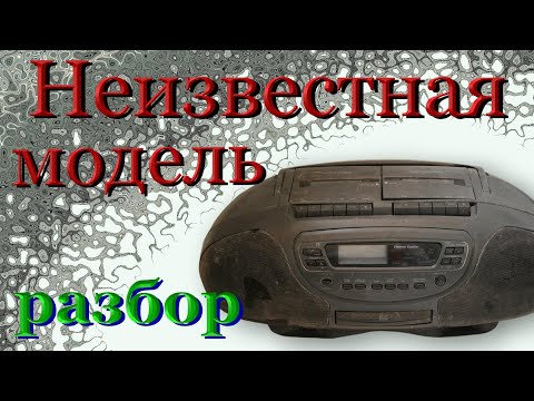 Видео: Разбор магнитолы