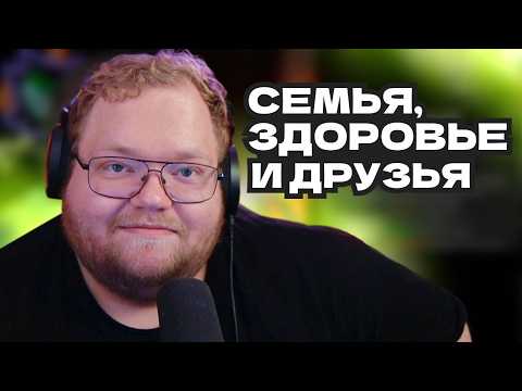 Видео: РАЗГОВОРЫ T2x2 на фоне Marvel Rivals: ПРО СЕМЬЮ, ЗДОРОВЬЕ, ДРУЗЕЙ И РАБОТУ