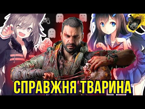 Видео: Огляд Dying Light The Beast  гра про справжню тварину