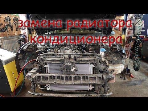 Видео: Замена радиатора кондиционера VW Passat B8