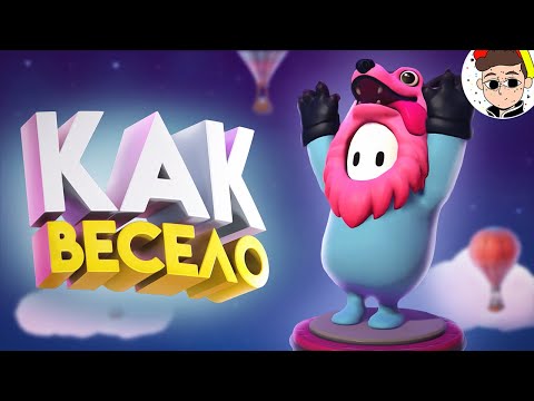 Видео: Весёлая игра, которая ДОВЕЛА МЕНЯ 🤬 ( Fall Guys, BF4, Green Hell )