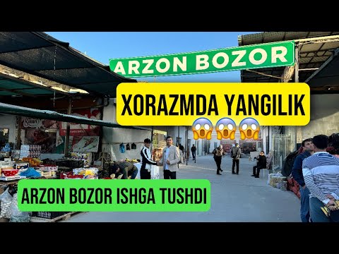 Видео: УРГАНЧДА ЯНГИЛИК. АРЗОН БОЗОР ОЧИЛДИ. БУНАКАСИ ХОРАЗМДА КАМ…