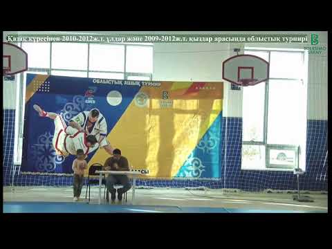 Видео: Қазақ күресінен 2010-2012ж.т. ұлдар және 2009-2012ж.т. қыздар арасында облыстық турнирі