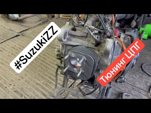 Видео: ЦПГ SEE 60cc для Suzuki ZZ Inch Up Sport