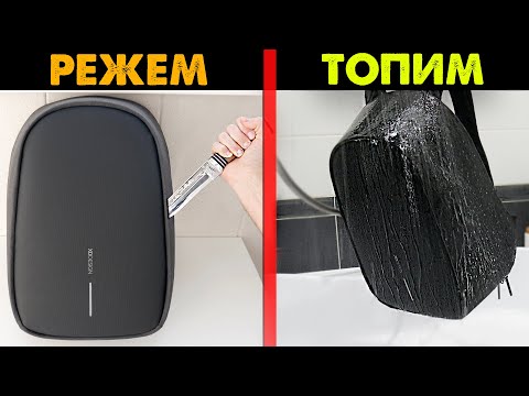 Видео: ПРОВЕРКА РЮКЗАКА ЗА 10К  - XD DESIGN BOBBY PRO. ОБЗОР