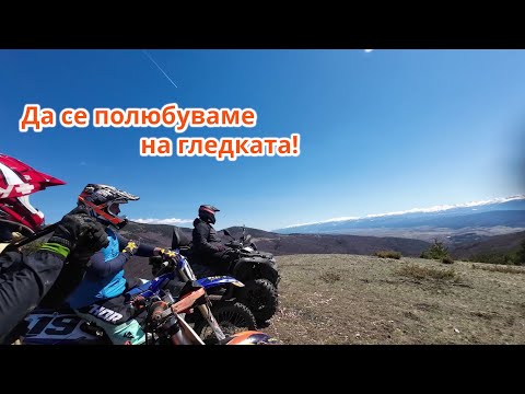Видео: Дългата езда из горите и ливадите - Enduro и ATV Bulgaria