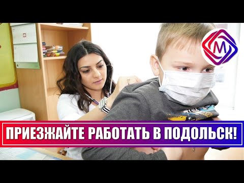 Видео: Решение кадрового вопроса в 3 детской поликлинике