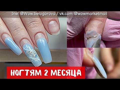 Видео: Как покрыть гелем под кутикулу? Как не допустить отслоек? Распад материала |  Переношенное покрытие
