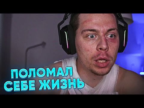 Видео: КАК ФРАМЕ ТАМЕР РАБОТАЛ В ТИРЕ НА ЛЕТНИХ КАНИКУЛАХ С ДРУГОМ, КОТОРЫЙ ПОЛОМАЛ СЕБЕ ЖИЗНЬ ИЗ-ЗА ....