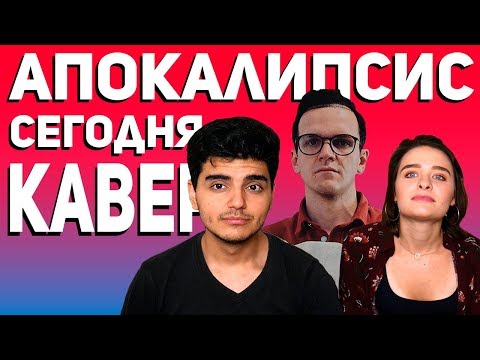 Видео: ЛАРИН - АПОКАЛИПСИС СЕГОДНЯ (cover)