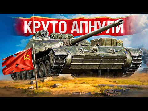 Видео: Шотник — Об.416 Стал Имбой После Апа!