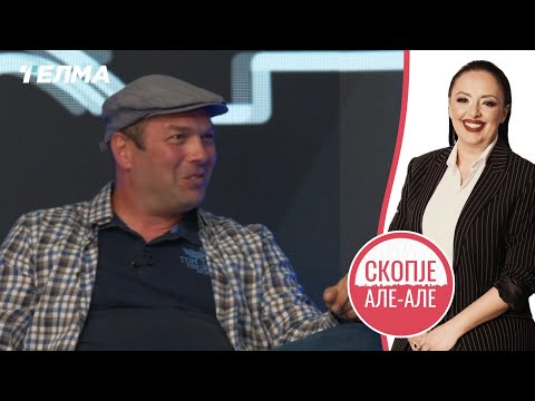 Видео: Скопје Але Але Е34С03 | Милорад Миленковски