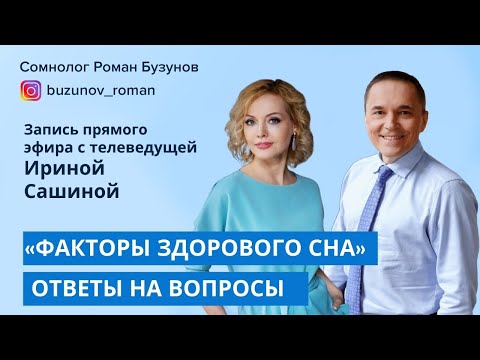 Видео: Запись прямого эфира с телеведущей Ириной Сашиной