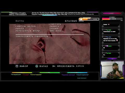 Видео: Прохождение BloodRayne 1 PS2 Часть 2 "Опасное гнездо" "HARD"