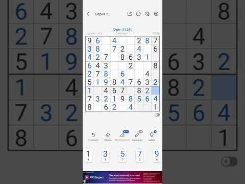 Видео: очень сложное судоку. уровень эксперт