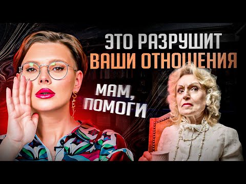 Видео: 5 САМЫХ глупых ошибок в отношениях: никогда НЕ совершай ИХ, иначе…