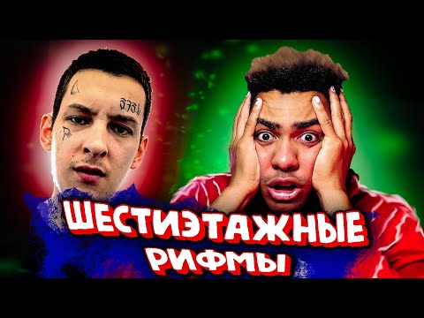 Видео: Шестиэтажные рифмы Кизару