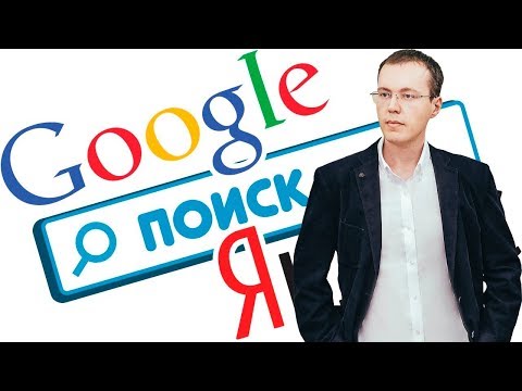 Видео: Как раскрутить сайт, создавая статьи под НЧ-запросы? Органический трафик из поиска