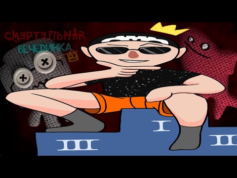 Видео: ШИРОКИЙ ВИКТОР ► Смертельная вечеринка 2 в Jackbox Party Pack 6