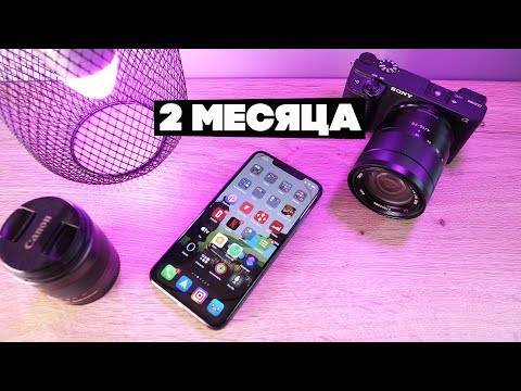 Видео: 2 месяца с iPhone 11 Pro Max, все плюсы и минусы