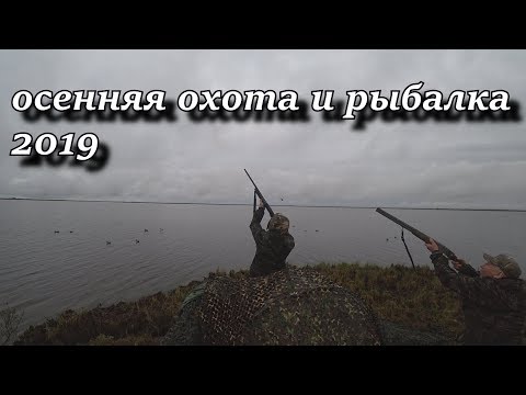 Видео: осенняя охота и рыбалка на крайнем севере  2019