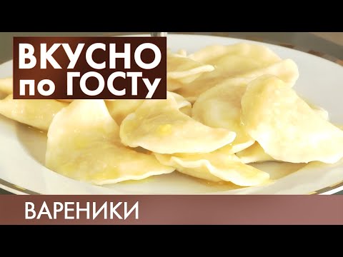 Видео: Вареники, Салат из кальмаров, Суп с перловкой | Вкусно по ГОСТу #10 (2020)