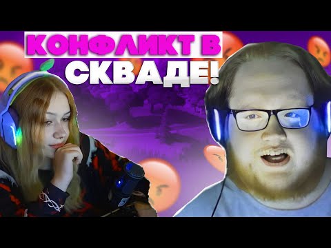Видео: КОНФЛИКТ Helin139, uglyfacekid с ЛЕРОЙ MORPHE_YA и Глебом SASAVOTOM.