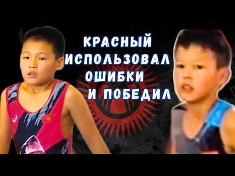 Видео: Умная тактика красного борца – каждую ошибку соперника превращал в баллы! #эркинкүрөш #вольнаяборьба