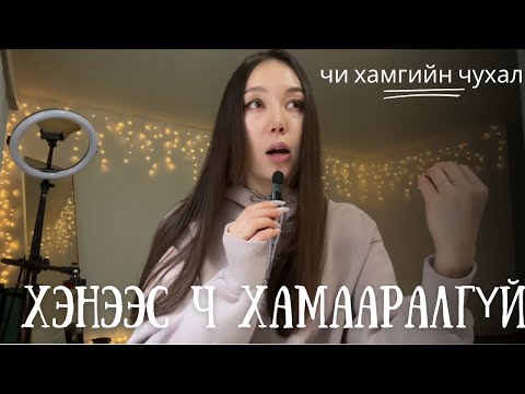 Видео: Явуулах үед чи бүгдийг татна ⚡️🧲