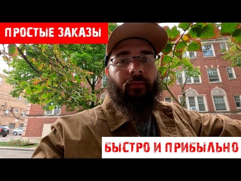 Видео: Простые заказы, обычный день Мастера на все руки в Америке. 300$ чистыми, меньше чем за 2 часа.