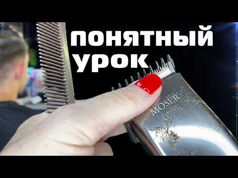 Видео: Мужская стрижка машинкой с переходом КОТОРУЮ ЛЕГКО ПОВТОРИТЬ ДОМА 👍 САМЫЙ ПОНЯТНЫЙ УРОК СТРИЖКИ ✂