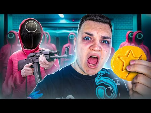 Видео: Игра в Кальмара в реальной жизни!