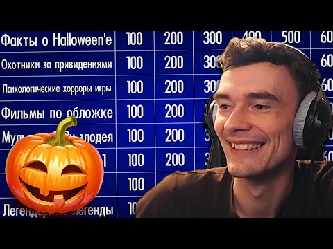 Видео: Рекви с ребятами отвечают на вопросы на тему Хэллоуина