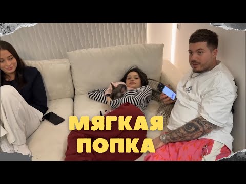 Видео: НОВАЯ ХАТА у АНАРА ! Девочки уже на ДИВАНЕ ! КТО КОГО ?