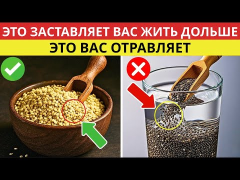 Видео: После 60? 4 опасных семени, которых избегать, и 4, которые есть каждый день | Здоровье