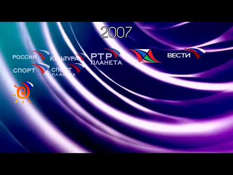 Видео: История логотипов каналов ВГТРК(не ЦТ)