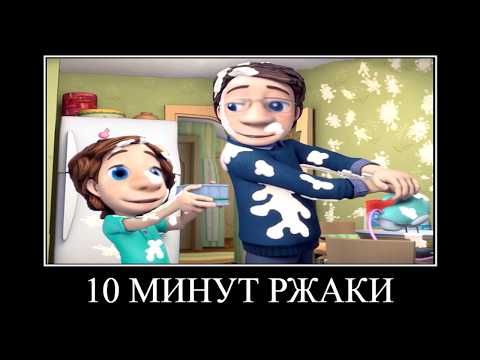 Видео: 10 МИНУТ РЖАКИ от ФИКСИКОВ 😂 ПОПРОБУЙ НЕ ЗАСМЕЯТЬСЯ