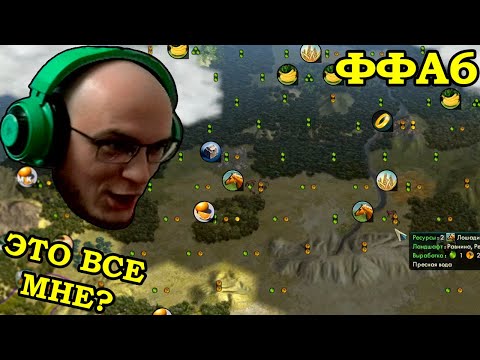 Видео: Четвертая квалификационная игра в двенадцатом ФФА6 турнире FireStorm'a. Египет.