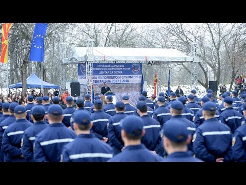 Видео: Промоција на полициски службеници генерација 2017-1018