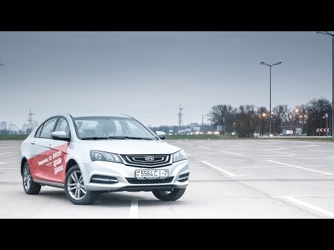 Видео: Тестдрайв: Geely Emgrand 7 2019, 1.8CVT  (сборка РБ)