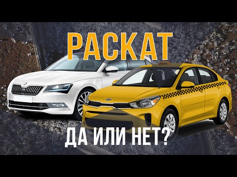 Видео: Аренда с выкупом , раскат или все-таки кредит ?
