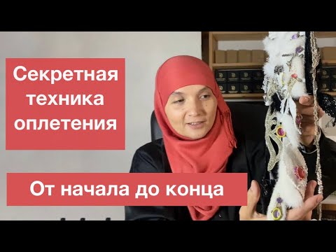 Видео: Секретная техника оплетения бисером кристаллов, кабошонов, камней от начала до конца. Вышивка. Бисер