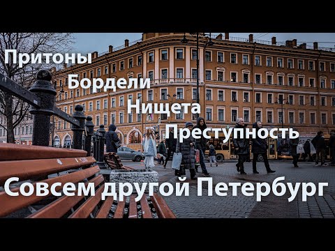 Видео: Санкт-Петербург. Или экскурсия по Питеру, которого вы не знали.